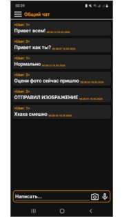 Анонимный чат. Скриншот 1