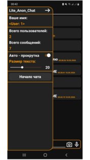 Чат без регистрации. Скриншот 1