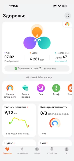 Мини-тренировки, кроссовый бег и кремний в батарее: обзор HUAWEI WATCH FIT 5 Pro