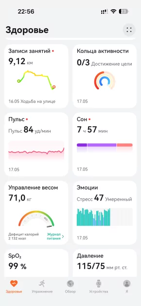 Мини-тренировки, кроссовый бег и кремний в батарее: обзор HUAWEI WATCH FIT 5 Pro