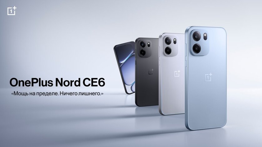 OnePlus представила в России смартфон Nord CE6 и планшет Pad 4
