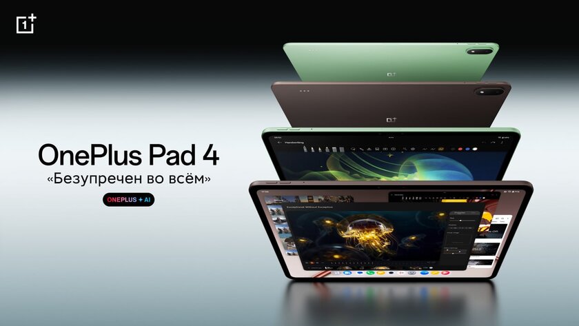 OnePlus представила в России смартфон Nord CE6 и планшет Pad 4