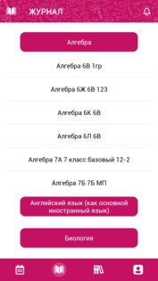 ЭПОС 1.51. Скриншот 3