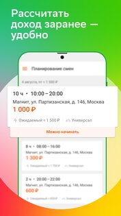 ShopperApp 126.26.3. Скриншот 2