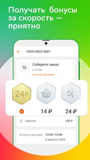 ShopperApp 126.26.3. Скриншот 3