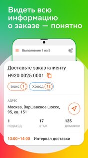 ShopperApp 126.26.3. Скриншот 4