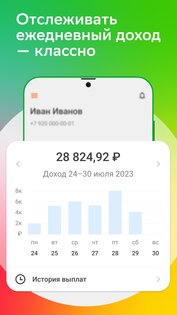 ShopperApp 126.26.3. Скриншот 5