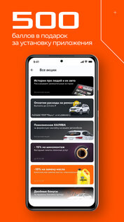 FIT SERVICE 2.18.1. Скриншот 1