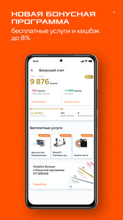 FIT SERVICE 2.18.1. Скриншот 4