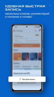 FIT SERVICE 2.18.1. Скриншот 5