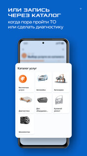 FIT SERVICE 2.18.1. Скриншот 6