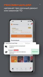 FIT SERVICE 2.18.1. Скриншот 8