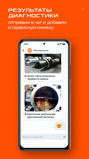 FIT SERVICE 2.18.1. Скриншот 9