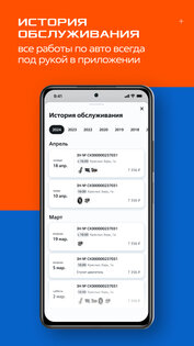 FIT SERVICE 2.18.1. Скриншот 10