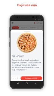 Пицца Куба Воронеж 3.0.2. Скриншот 2
