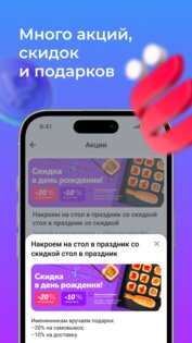 ЁбиДоёби – доставка роллов 7.0.30. Скриншот 1