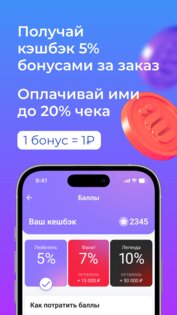ЁбиДоёби – доставка роллов 7.0.30. Скриншот 2