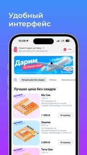 ЁбиДоёби – доставка роллов 7.0.30. Скриншот 5