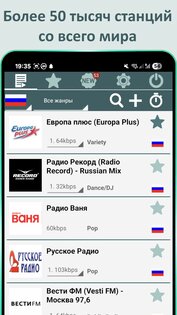 ManyFM 10.3. Скриншот 1
