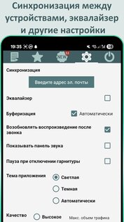 ManyFM 10.3. Скриншот 4