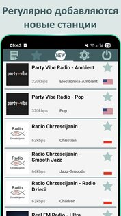 ManyFM 10.3. Скриншот 5