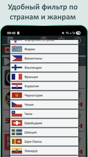 ManyFM 10.3. Скриншот 6