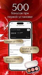 ИЛЬ ДЕ БОТЭ 3.0.98. Скриншот 3