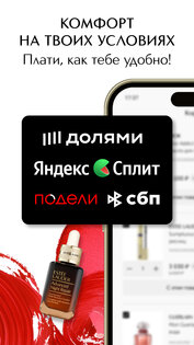 ИЛЬ ДЕ БОТЭ 3.0.99. Скриншот 5