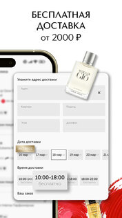 ИЛЬ ДЕ БОТЭ 3.0.99. Скриншот 6