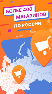 Галамарт 3.5.1. Скриншот 3