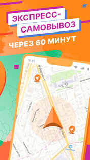 Галамарт 3.5.2. Скриншот 4