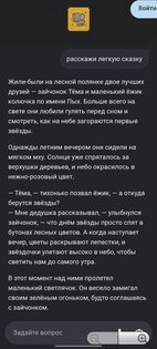 Vion Ai 1.1. Скриншот 3