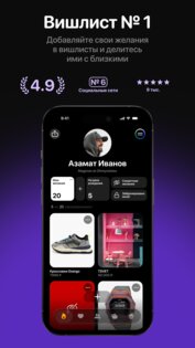 Ohmywishes 3.24.1. Скриншот 1