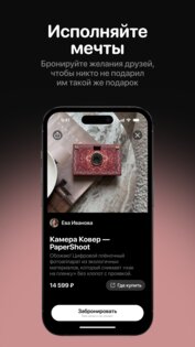 Ohmywishes 3.24.1. Скриншот 2
