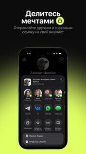 Ohmywishes 3.24.1. Скриншот 3