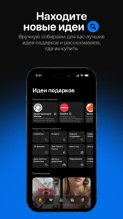 Ohmywishes 3.24.1. Скриншот 4