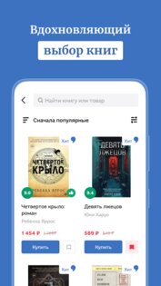 Буквоед 2.22.0. Скриншот 2