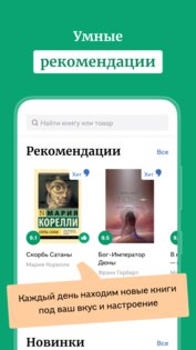 Буквоед 2.22.0. Скриншот 3