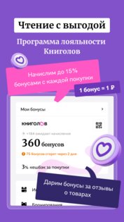 Буквоед 2.22.0. Скриншот 4
