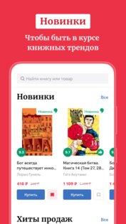 Буквоед 2.22.0. Скриншот 6