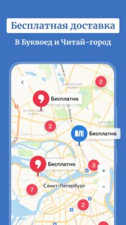 Буквоед 2.22.0. Скриншот 8