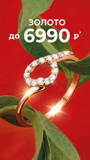 Золото 585 2.64.1. Скриншот 1