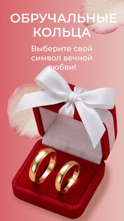 Золото 585 2.64.1. Скриншот 4
