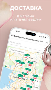 Золото 585 2.64.1. Скриншот 6