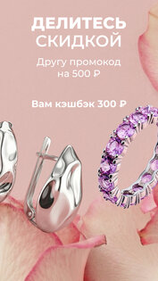 Золото 585 2.64.1. Скриншот 7