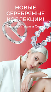 Золото 585 2.64.1. Скриншот 8