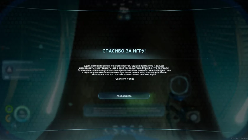 Умереть не страшно, вас напечатают снова. Обзор Subnautica 2 с огромным миром и кооперативом — Пара слов о сюжете. 6