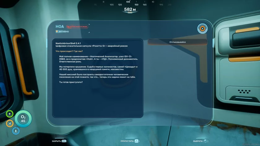 Умереть не страшно, вас напечатают снова. Обзор Subnautica 2 с огромным миром и кооперативом — Пара слов о сюжете. 3