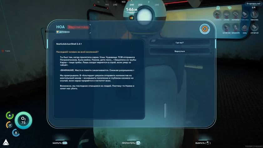 Умереть не страшно, вас напечатают снова. Обзор Subnautica 2 с огромным миром и кооперативом — Пара слов о сюжете. 5