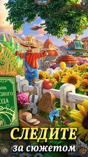 Sherlock: Поиск предметов 1.70.6901. Скриншот 6